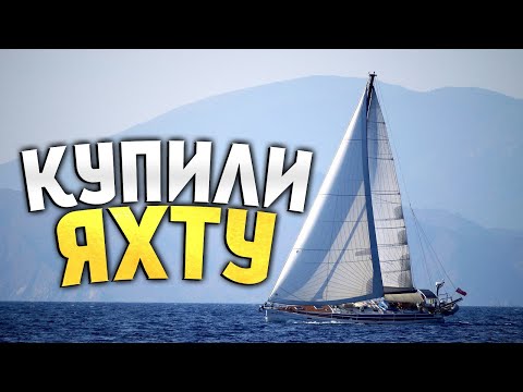 Видео: Купили яхту в Доминикане! Тестируем лодку после покупки.