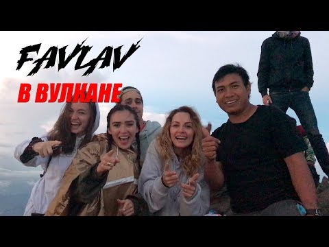Видео: Полина FAVLAV и MOLLY / вулкан Агунг, страдания Оли Серябкиной, танцы в бассейне