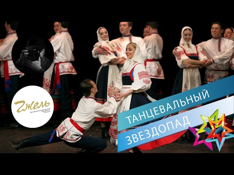 Видео: "Костромская толчея", Театр танца "Гжель". "Kostroma crowd", Gzhel Dance Theatre.