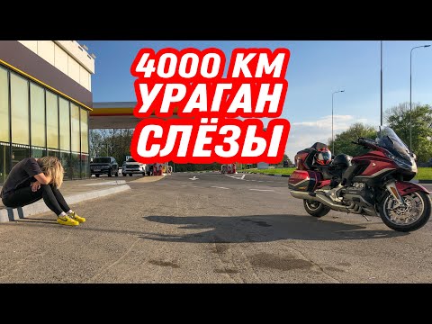 Видео: Поехали к морю на самом роскошном мотоцикле Honda Gold Wing Tour 2021