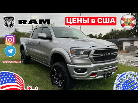 Видео: #655 Цены в США, RAM, Jeep сколько стоят в маленьких городах штат Tennessee