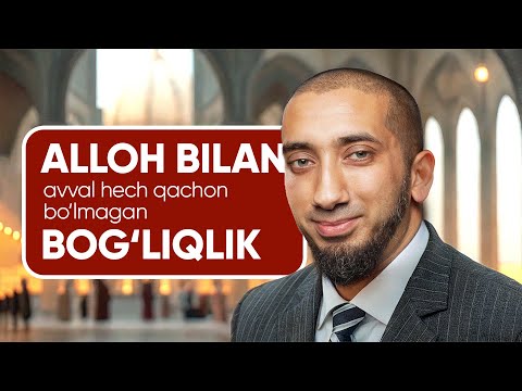 Видео: Аллоҳ билан аввал ҳеч қачон бўлмаган боғлиқлик