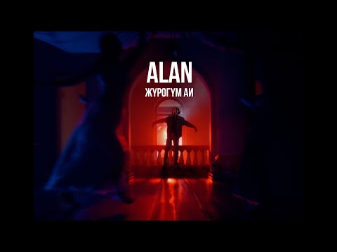 Видео: Alan - Жүрөгүм ай | Curltai Live