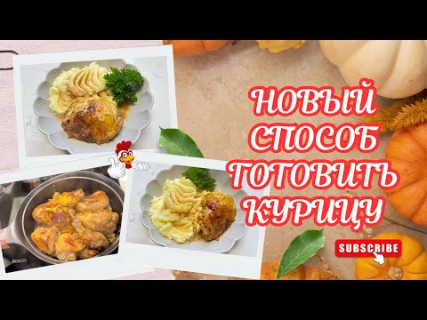 Видео: ВКУСНАЯ И АРОМАТНАЯ КУРИЦА ПО-ФИЛЛИПИНСКИ 🌺 PHILLIPINO CHICKEN ADOBO 🌺@Amond 
