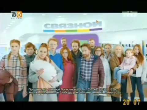 Видео: Рекламный блок (ТНТ - ТВ-6 Курск, 13.12.2016)