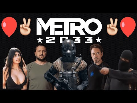 Видео: КРІНЖ ПЕРЕКАЗ: METRO 2033