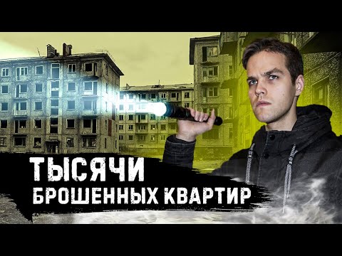 Видео: Воркута / Город-призрак Советский: тысячи брошенных квартир и нет людей / Чернобыль в Заполярье
