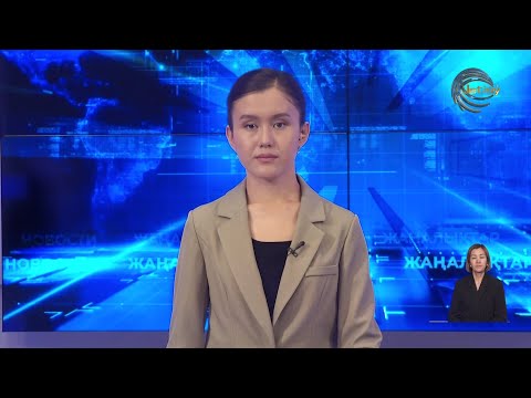 Видео: ЖЕТІСУ ЖАҢАЛЫҚТАРЫ (16.09.2025) 20:30