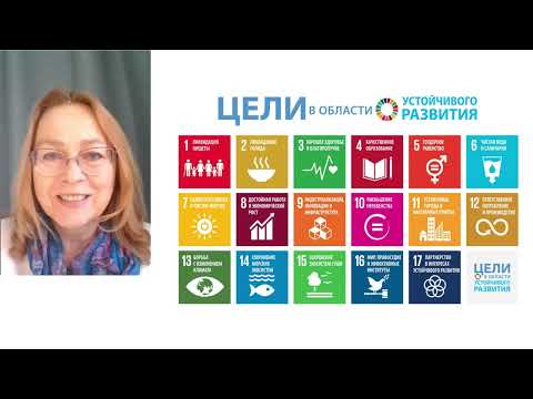 Видео: Управление устойчивым развитием и ESG-инвестирование-1| Sustainable management and ESG investments-1