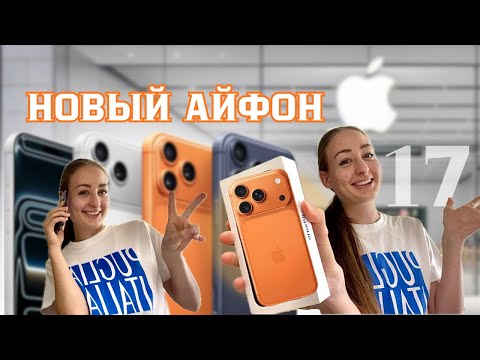 Видео: КУПИЛА НОВЫЙ АЙФОН🤩 ПОТРАТИЛА МНОГО ДЕНЕГ💵 