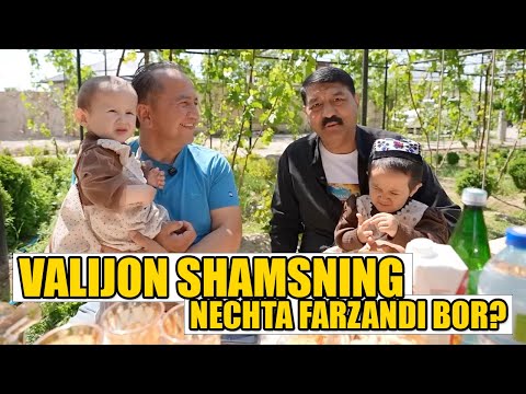 Видео: Валижон Шамснинг нечта фарзанди бор? | Antiqa uchrashuv