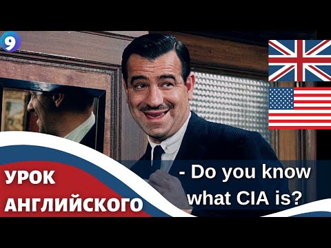 Видео: ФИЛЬМ НА АНГЛИЙСКОМ (с субтитрами и подробным разбором)  Charade (1963)  Шарада 9 часть