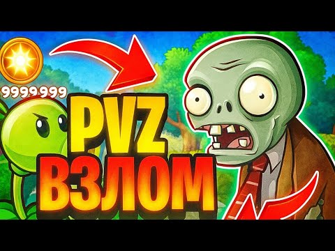 Видео: #pvz проходим растение против зомби зимний бой