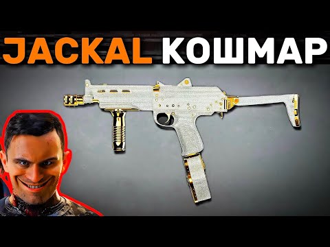 Видео: ❌ JACKAL PDW КОШМАРИТ ВЕСЬ ЛОББИ В WARZONE | JACKAL PDW мета сборка без отдачи