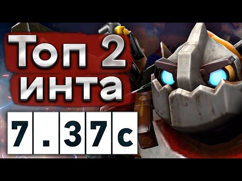 Видео: Топ 2 Интернешнла (минимум) на Клокверке! - Insania Clockwerk 7.37 DOTA 2