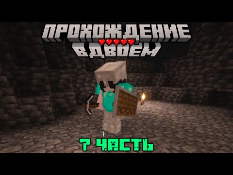 Видео: ОСЫПАЛ ЛЮБИМУЮ АЛМАЗАМИ. МАЙНКРАФТ С ДЕВУШКОЙ #7