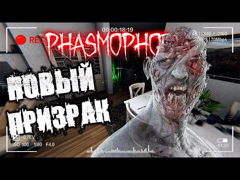 Видео: Мастер по дверям | Фазмофобия Кошмар Часть 176