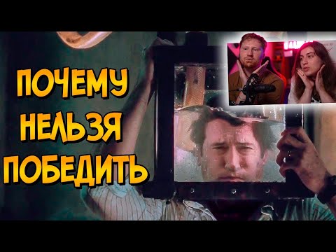 Видео: Почему НЕЛЬЗЯ ПОБЕДИТЬ ловушки из фильма Пила 5 (КАК ПОБЕДИТЬ) | РЕАКЦИЯ на Звездного Капитана