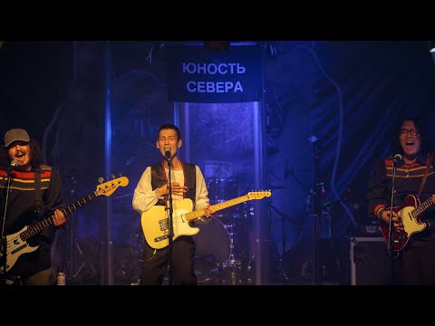 Видео: Песни про любовь и разбитые сердца - Имя твоей бывшей | HOLBON! x ЮНОСТЬ СЕВЕРА