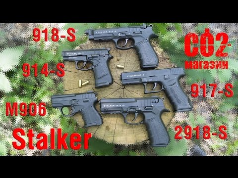 Видео: Stalker 914-S, M906, 917-S, 918-S, 2918-S обзор, разборка, стрельба.