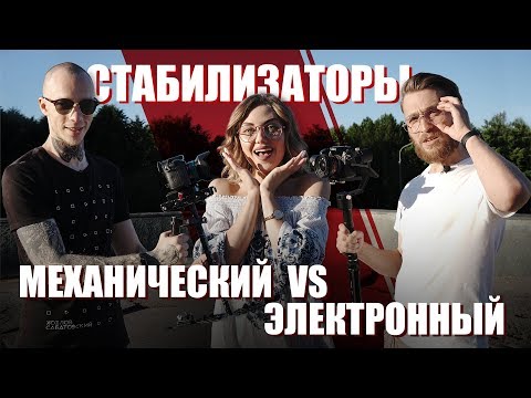 Видео: Zhiyun Crane Plus vs Glidecam HD 1000 | Какой стэдикам лучше