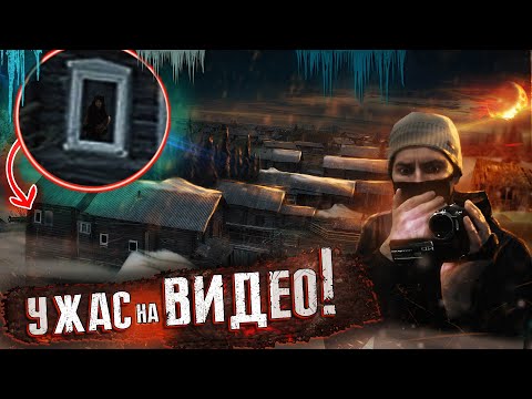 Видео: Провел НОЧЬ в Мертвой ДЕРЕВНЕ! ДОМ Двух ВЕДЬМ !!ЗЛО Скрывается ЗДЕСЬ!!