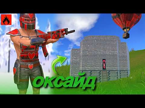 Видео: JOURNEY DAY 3 | OXIDE SURVIVAL ISLAND | AST YT #oxide #rust #оксайд #oxidesurvivalisland 