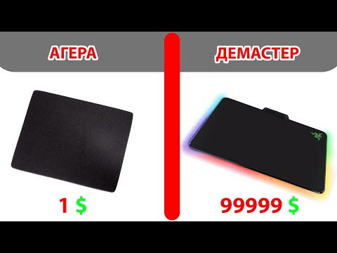 Видео: ДЕМАСТЕР реагирует на видео агеры АГЕРА VS ДЕМАСТЕР! СРАВНЕНИЕ ДЕВАЙСОВ! || Нарезка стрима