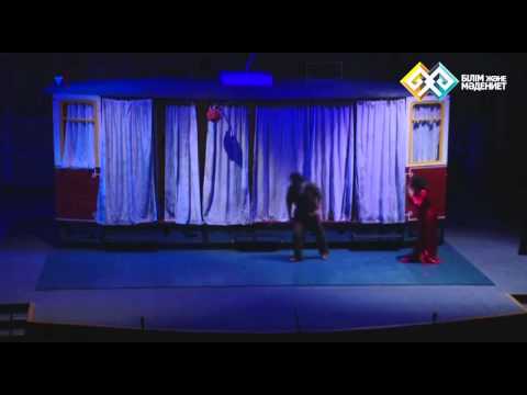 Видео: "Ақсарай" - Құштарлық трамвайы (032) 07.11.14