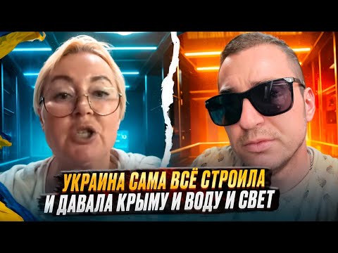 Видео: Крымчане сами виноваты - Чат Рулетка