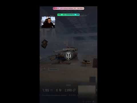 Видео: Я вже не можу | World of Tanks "SHORTS" #gaming #wot