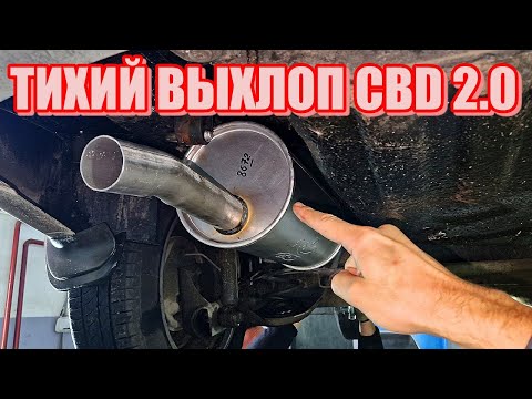 Видео: LADA VESTA НОВЫЙ ТИХИЙ ВЫХЛОП СПОРТ CBD НА 51 ТРУБЕ 2022г ( новая  лада веста тюнинг и доработки)