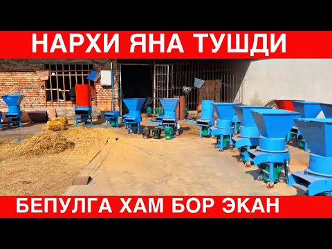 Видео: НАРХИ ЯНА ТУШДИ. УНИВЕРСАЛ ДРАБИЛКА. БЕПУЛГА ХАМ БОР ЭКАН. ДРАБИЛКА НАРХЛАРИ