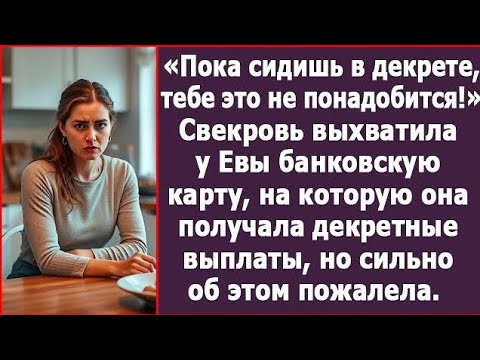 Видео: «Пока сидишь в декрете, тебе это не надо» — история, которая перевернула жизнь одной женщины