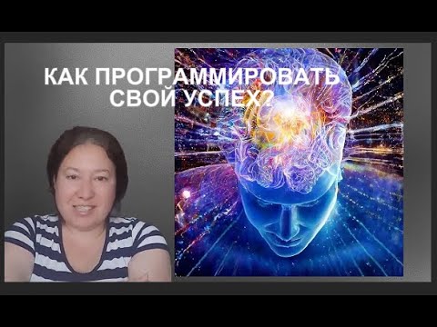 Видео: Поможет ли интуиция стать успешнее?