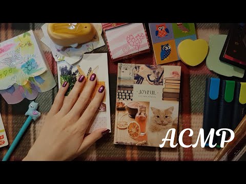 Видео: АСМР Канцелярия, тихий голос 🐰 ASMR Stationery