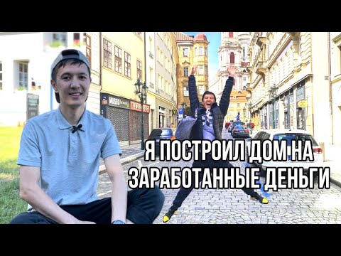 Видео: Вся правда о SABR GLOBAL | РАБОТА В ЧЕХИИ | КАЗАХИ В ЧЕХИИ