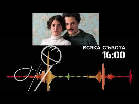 Видео: Милева Марич невидимата съпруга на Алберт Айнщайн