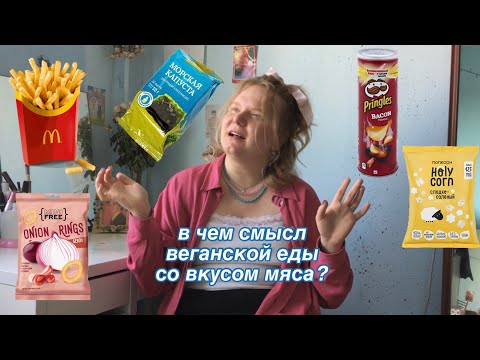 Видео: мои любимые веганские снэки