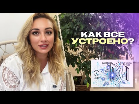 Видео: Твоё восприятие реальности изменится навсегда | главный секрет исполнения желаний