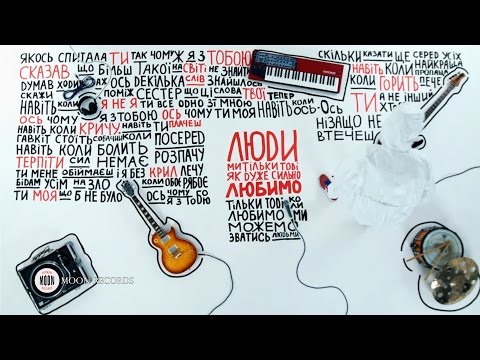 Видео: Бумбокс - Люди