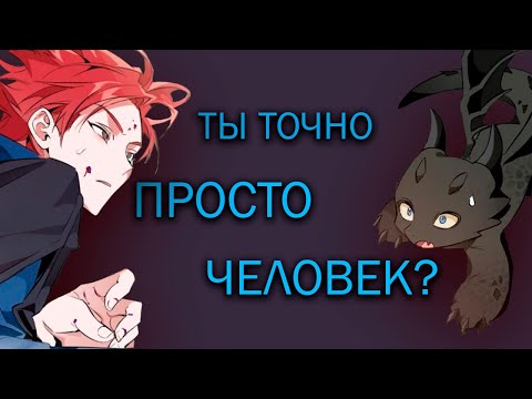 Видео: (9) История о Человеке, который Удивил Дракона
