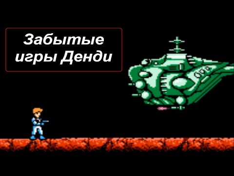 Видео: Топовые игры Денди nes, о которых никто не говорит.