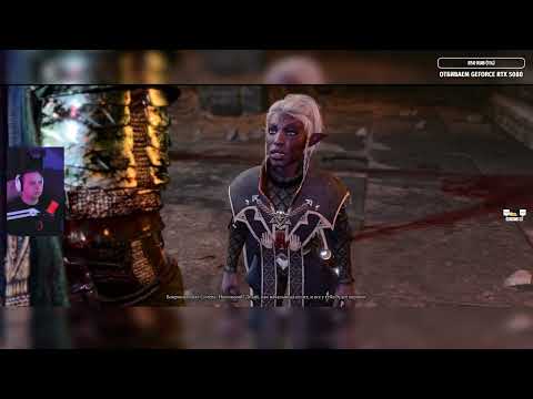 Видео: HISFANS | Baldur's Gate 3 | ЧАСТЬ 13 | Ключ к спасению темных земель