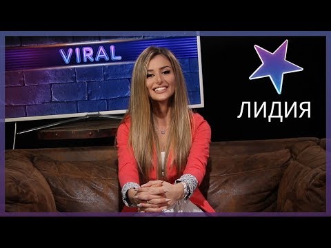 Видео: VIRAL Exclusives: ЛИДИЯ за най-интересните моменти в новия сезон и ролята си на Яна