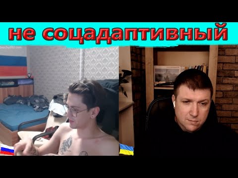 Видео: Ненавязчивая промывка голов . | Чат рулетка #краянин #чатрулетка