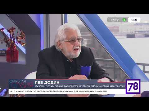 Видео: Один из лучших театральных режиссёров мира: Лев Додин в «Открытой студии»