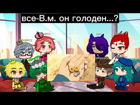 Видео: реакция 13 карт земля королей на наруто