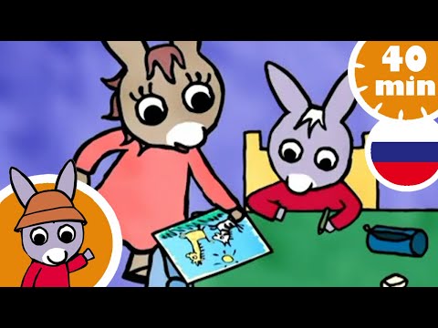 Видео: 🚌Тротро в школу🎒- Мультфильм для Малыша