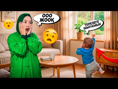 Видео: ТЕРЕЗЕГЕ ШЫҒАМ ДЕЙТІН БОЛҒАН😱#анара